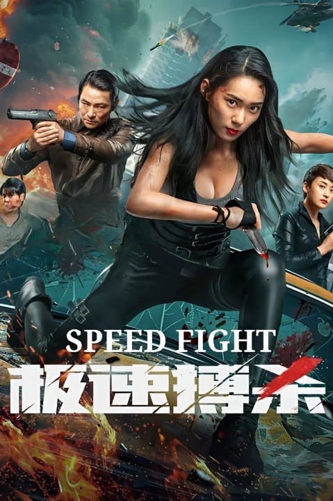 Speed Fight - VJ ice P